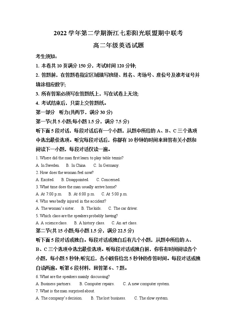 浙江省七彩阳光联盟2022-2023学年高二英语下学期4月期中联考试题（Word版附解析）01