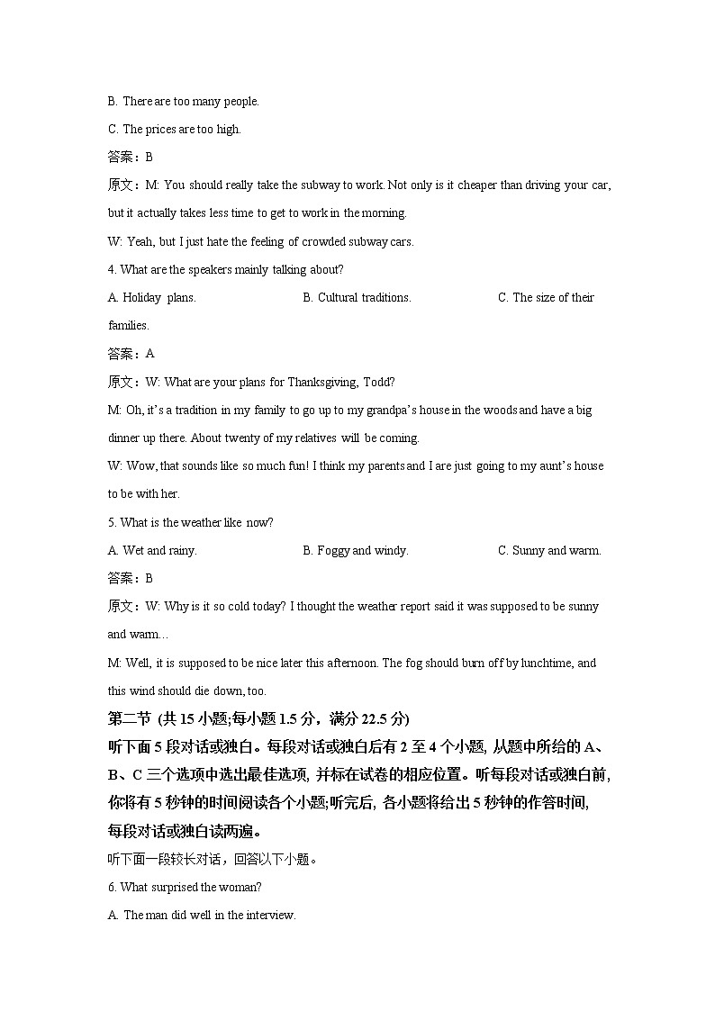 浙江省浙北2校2022-2023学年高一英语下学期4月期中联考试卷（Word版附答案）02