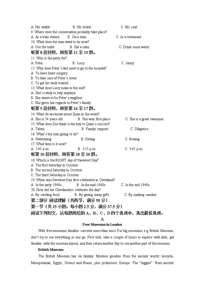 安徽省安庆示范高中2023届高三英语下学期4月联考试卷（Word版附解析）第2页