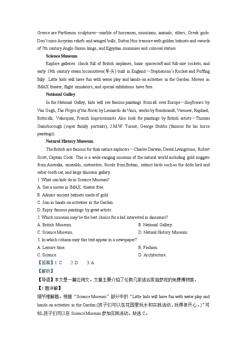 安徽省安庆示范高中2023届高三英语下学期4月联考试卷（Word版附解析）第3页