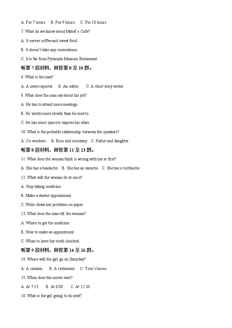安徽省十校联盟2022-2023学年高二英语下学期期中联考试题（Word版附解析）02