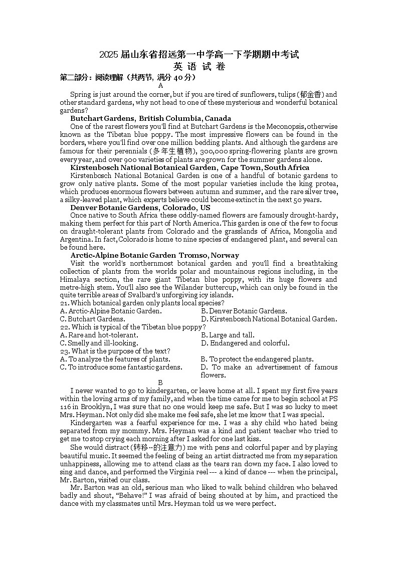山东省招远第一中学2022-2023学年高一英语下学期期中考试试题（Word版附答案）第1页