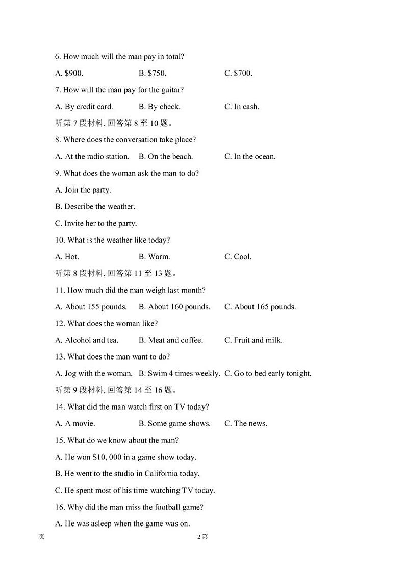 2022-2023学年安徽省黄山市高三上学期1月第一次质量检测（一模）英语试题（PDF版）02