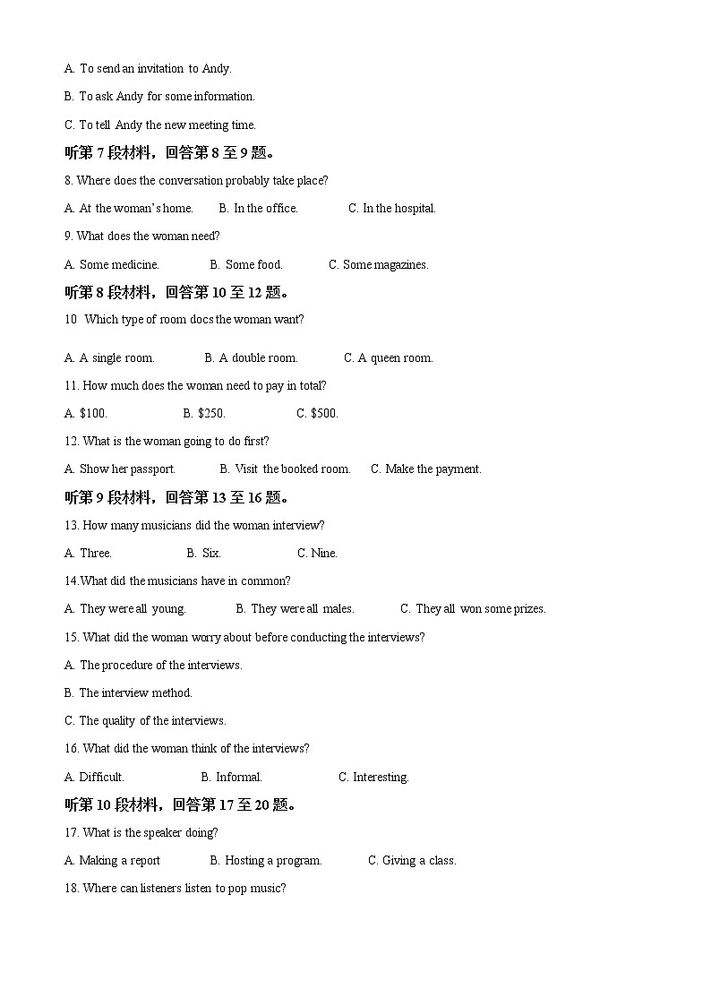 2022-2023学年安徽省黄山市高三下学期二模英语试题（解析版）02