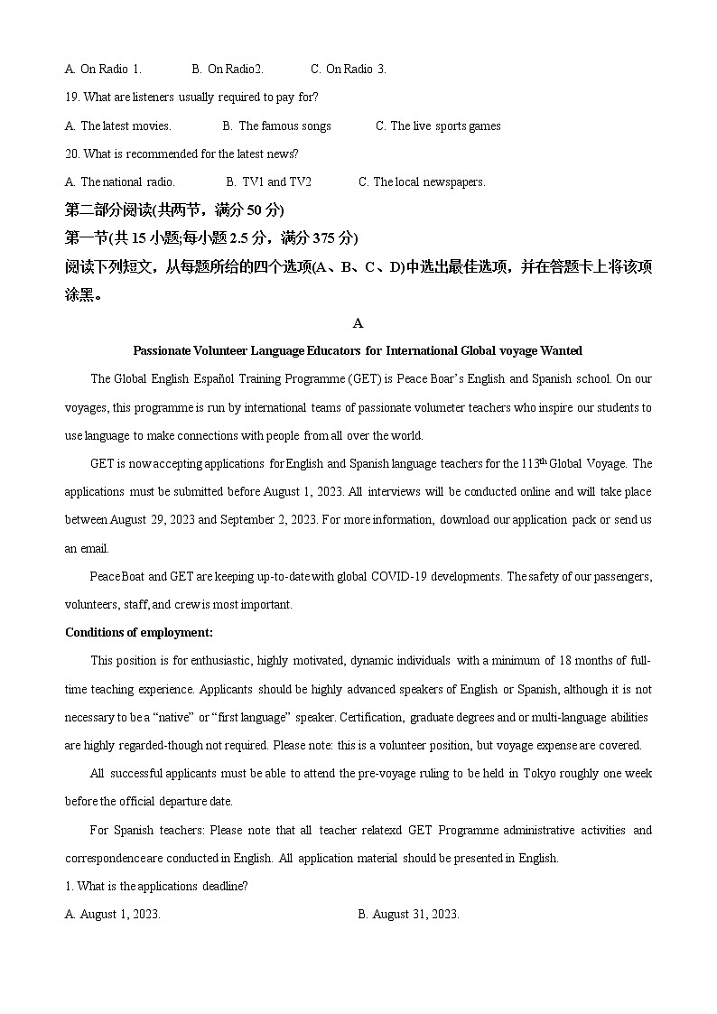 2022-2023学年安徽省黄山市高三下学期二模英语试题（解析版）03