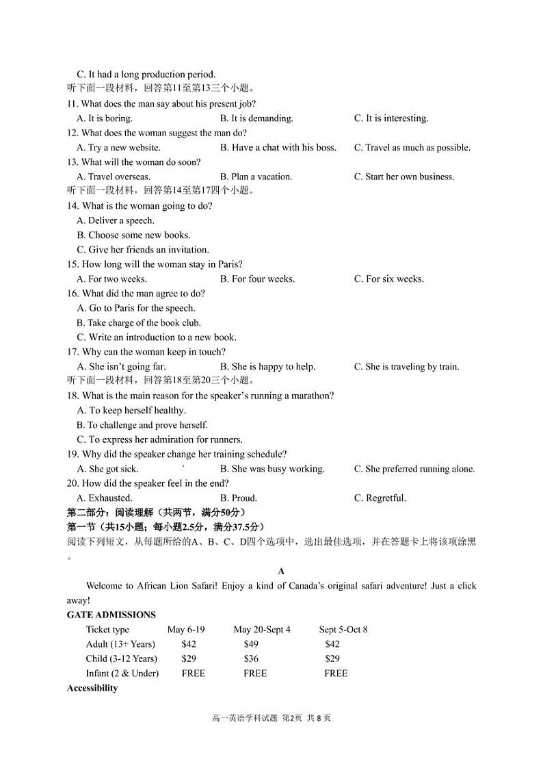 2022-2023学年浙江省浙南高一下学期期中联考英语试卷 PDF版02