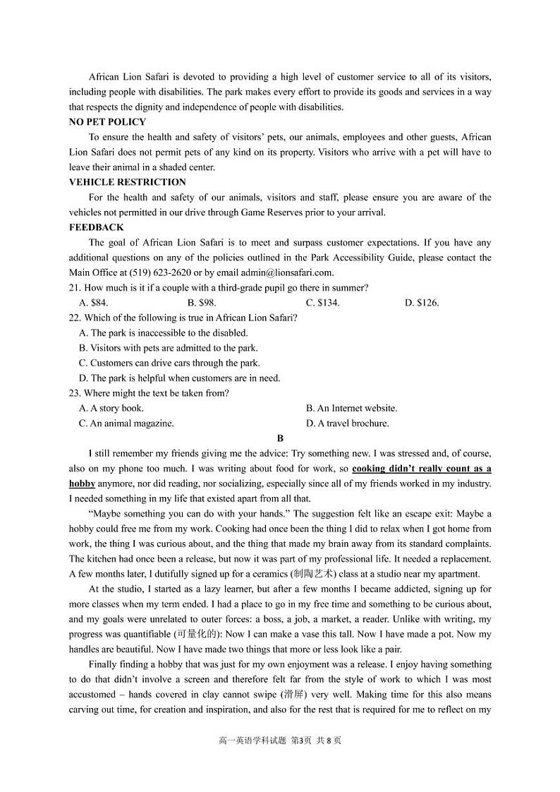 2022-2023学年浙江省浙南高一下学期期中联考英语试卷 PDF版03