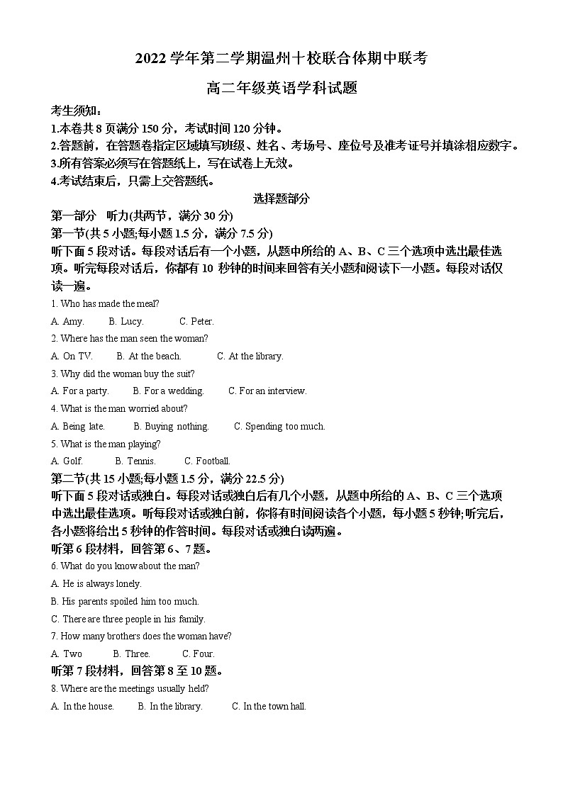 浙江省温州十校联合体2022-2023学年高二英语下学期期中联考试题（Word版附解析）01
