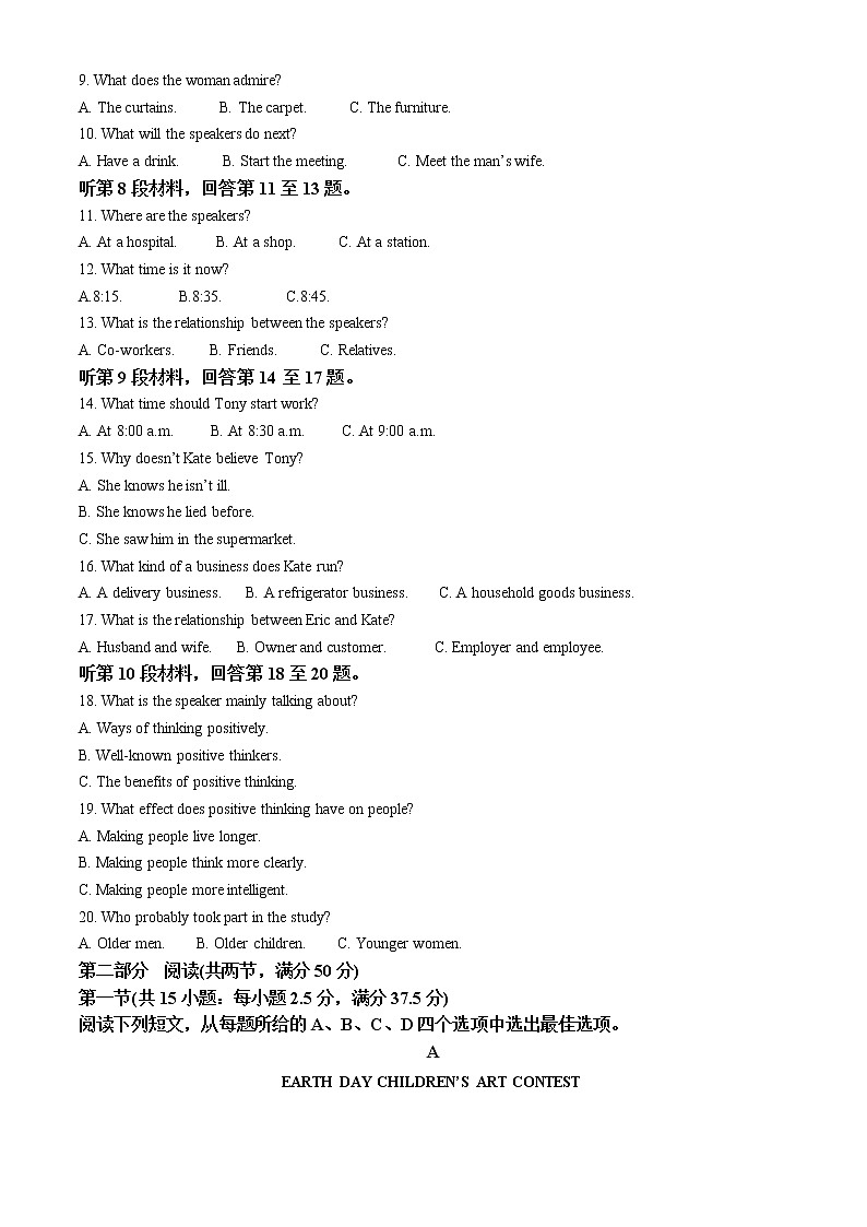 浙江省温州十校联合体2022-2023学年高二英语下学期期中联考试题（Word版附解析）02