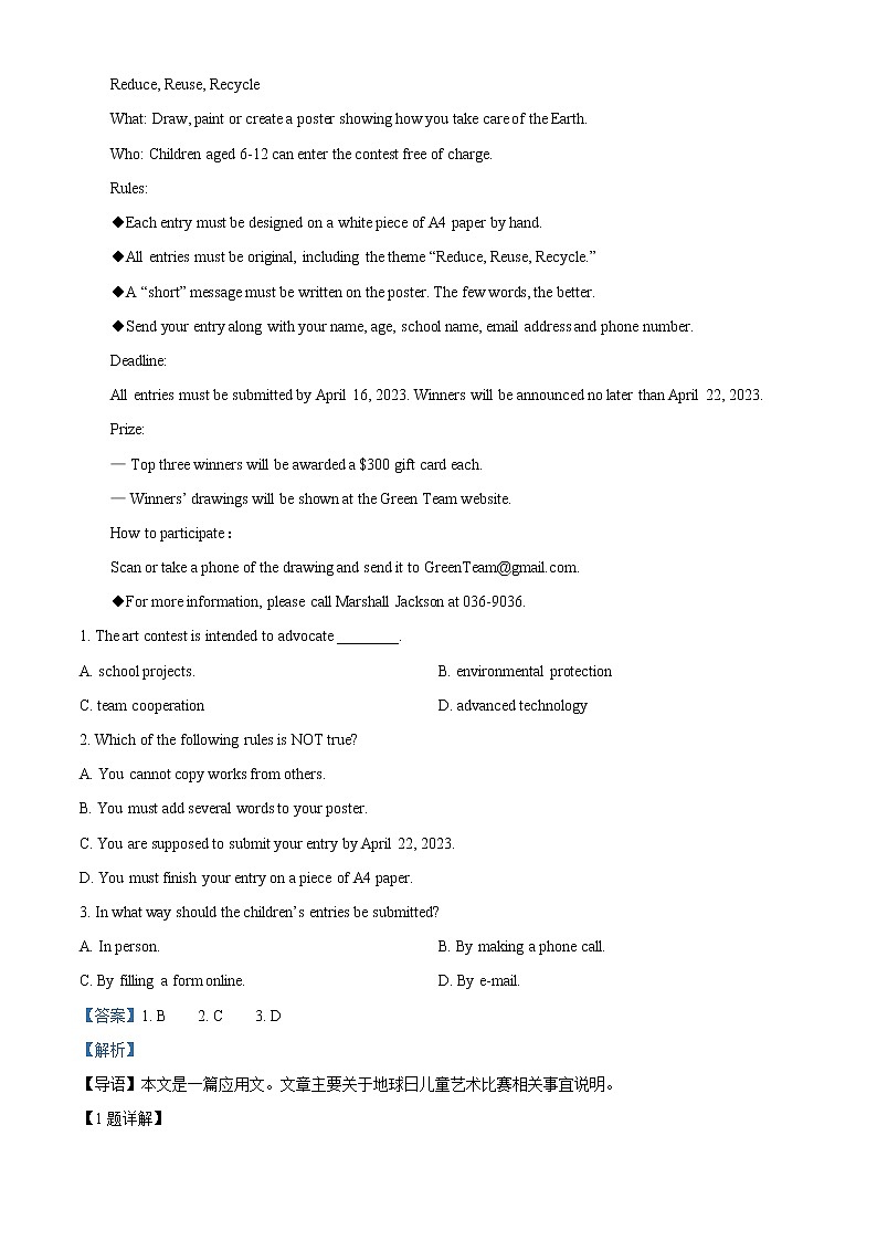 浙江省温州十校联合体2022-2023学年高二英语下学期期中联考试题（Word版附解析）03