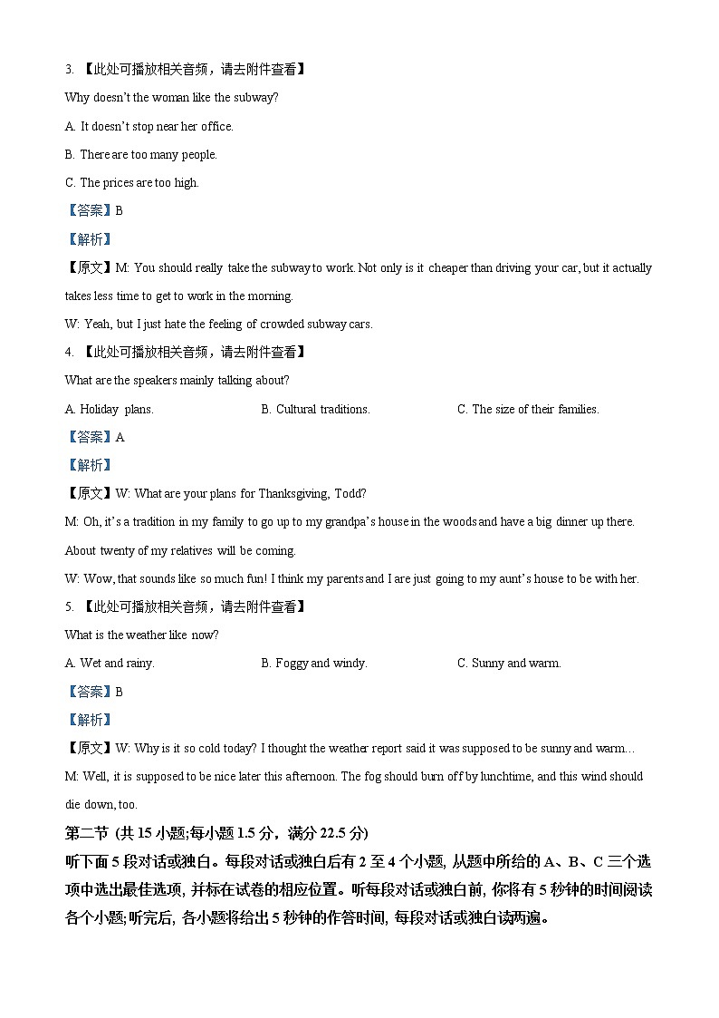 浙江省浙北G2联盟2022-2023学年高一英语下学期期中联考试题（Word版附解析）第2页