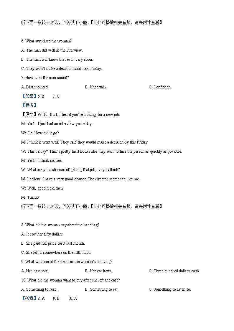 浙江省浙北G2联盟2022-2023学年高一英语下学期期中联考试题（Word版附解析）第3页