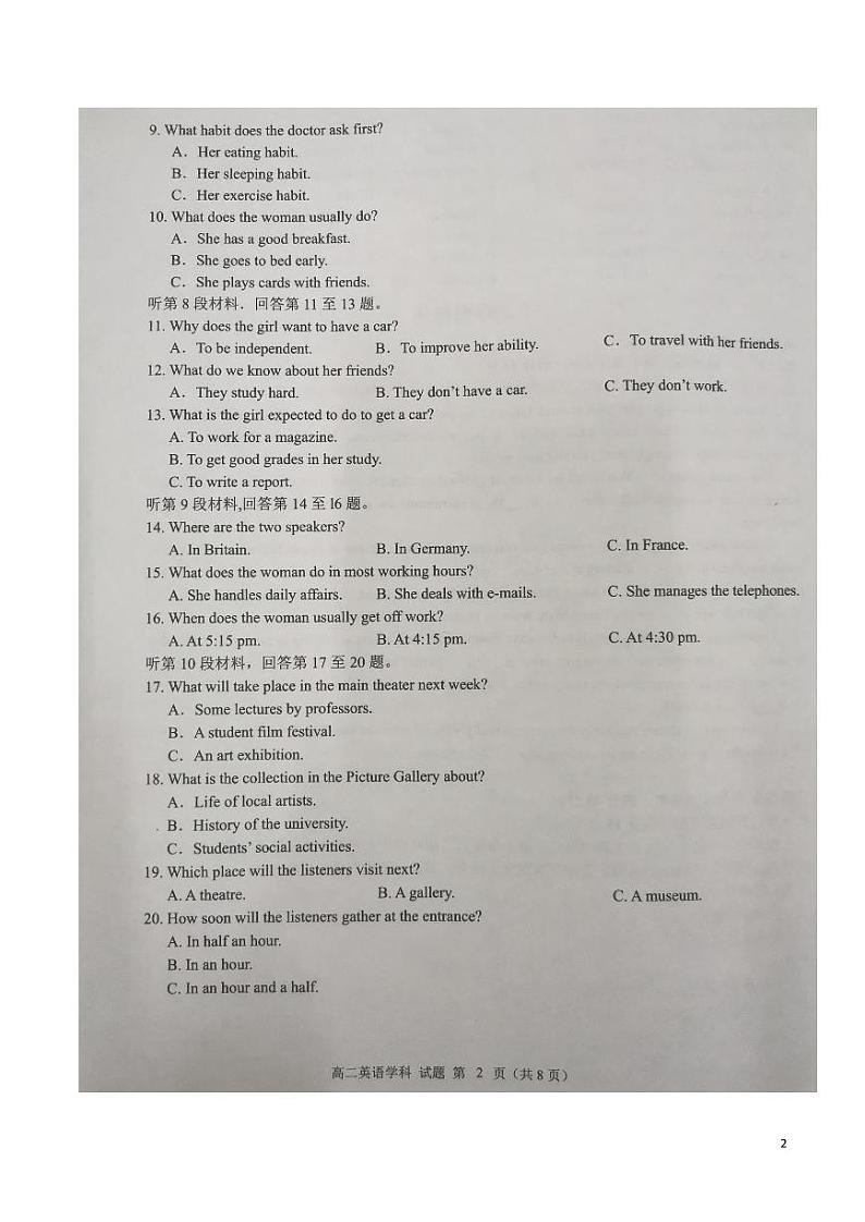 2020-2021学年浙江省温州十校联合体高二下学期期中联考英语试题（PDF版）02