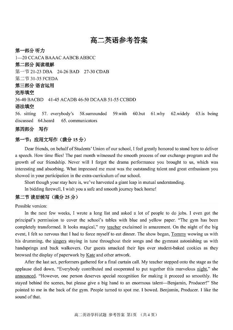 2020-2021学年浙江省温州十校联合体高二下学期期中联考英语试题（PDF版）01