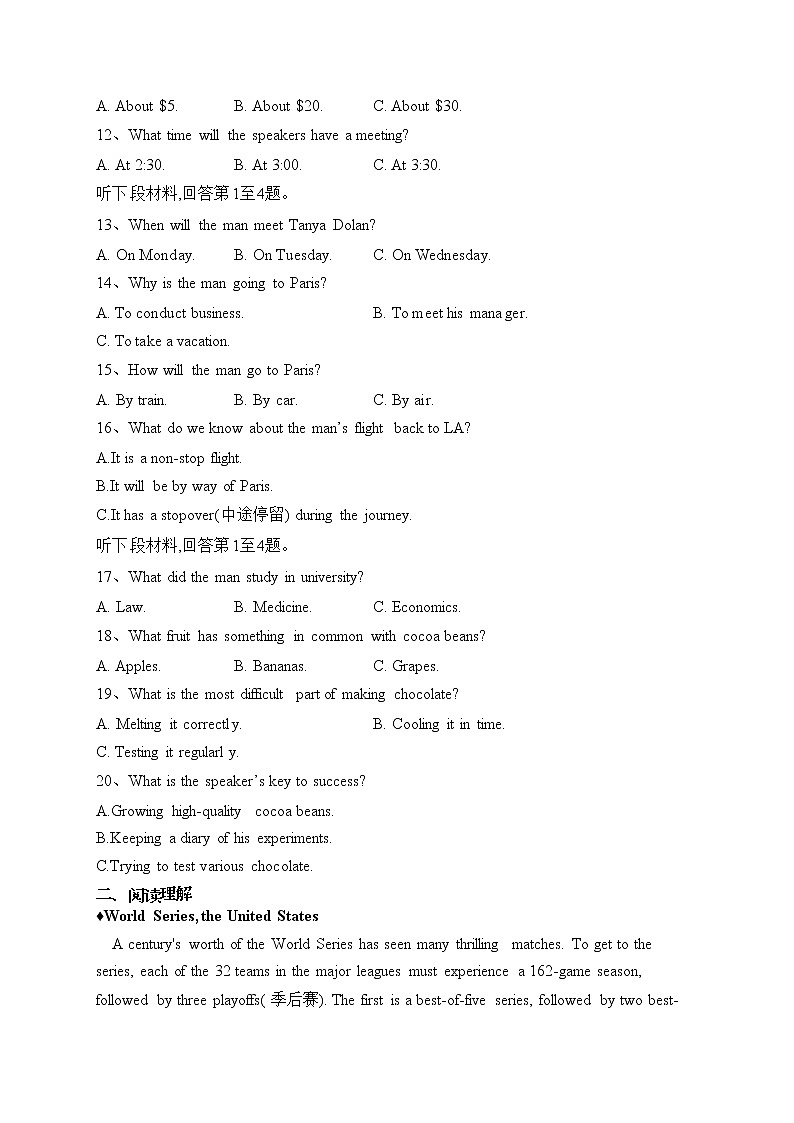 邵阳市第二中学2022-2023学年高二下学期期中考试英语试卷（含答案）02