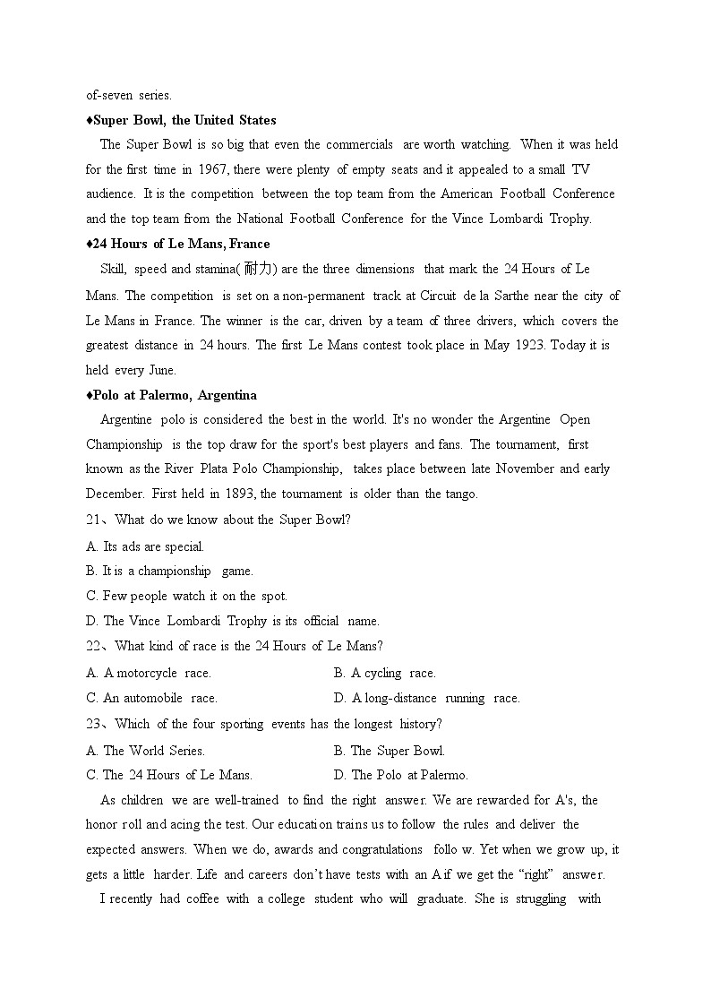 邵阳市第二中学2022-2023学年高二下学期期中考试英语试卷（含答案）03