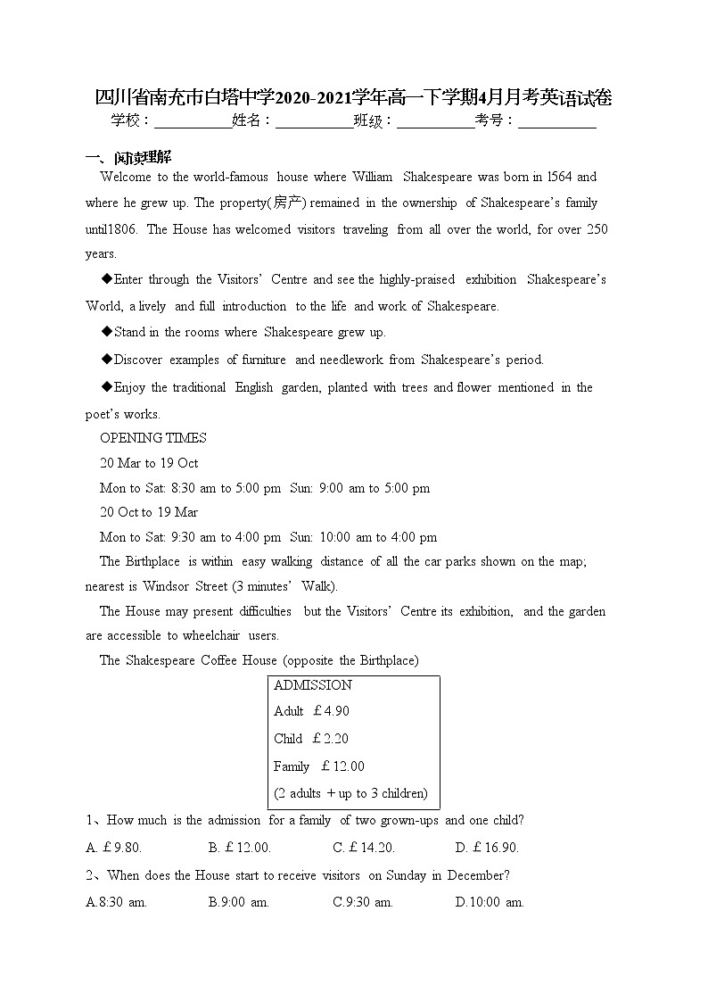 四川省南充市白塔中学2020-2021学年高一下学期4月月考英语试卷（含答案）第1页