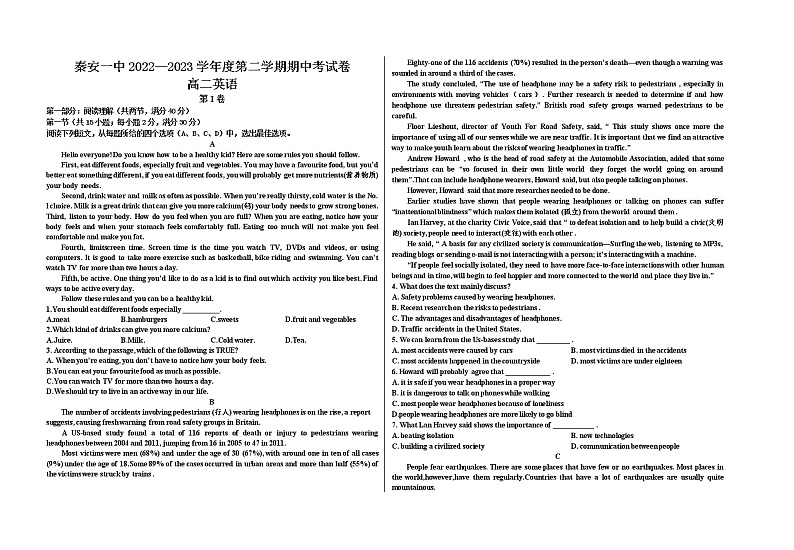 甘肃省天水市秦安县第一中学2022-2023学年高二下学期4月期中英语试题01