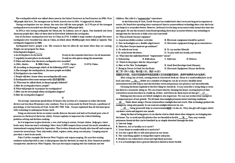 甘肃省天水市秦安县第一中学2022-2023学年高二下学期4月期中英语试题02