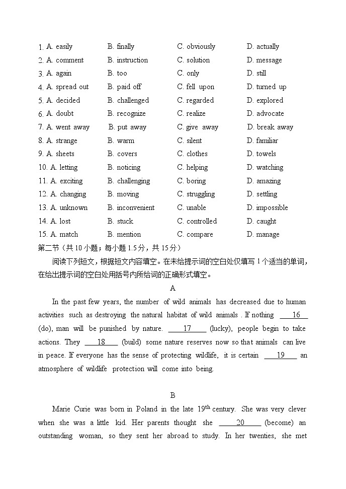 北京市北京市丰台区2022-2023学年高一下学期4月期中英语试题02