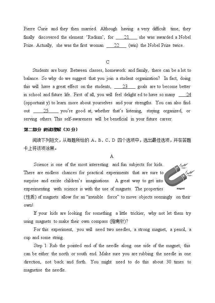 北京市北京市丰台区2022-2023学年高一下学期4月期中英语试题03