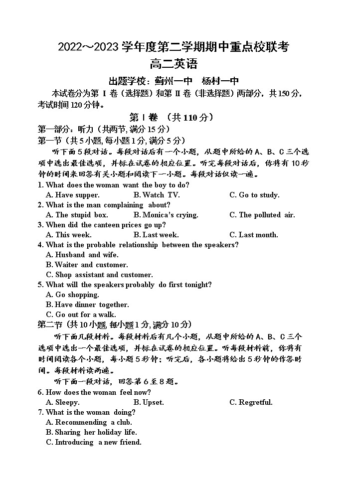 天津市五区县重点校联考2022-2023学年高二下学期4月期中英语试题第1页