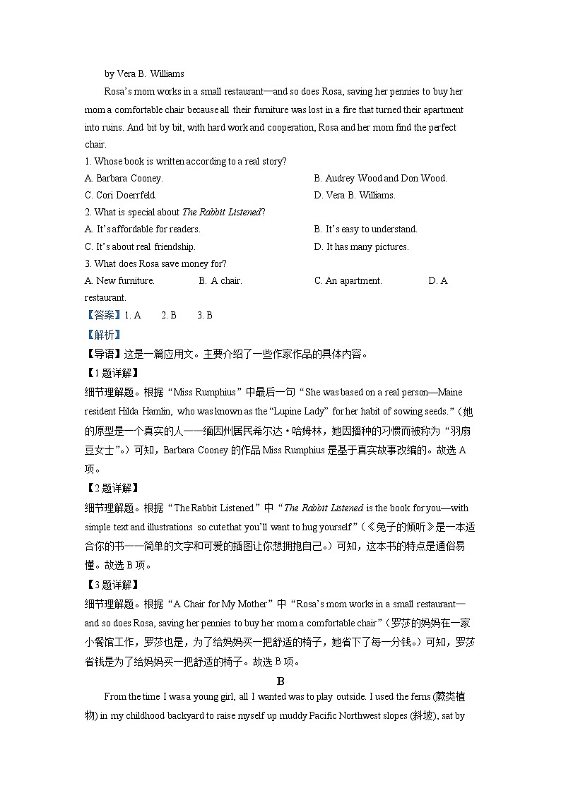 安徽省淮南市2023届高三英语下学期第二次模拟考试试题（Word版附解析）03