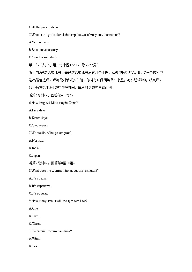 湖南省长沙市第一中学2022-2023学年高二下学期期中英语试卷（Word版附答案）02