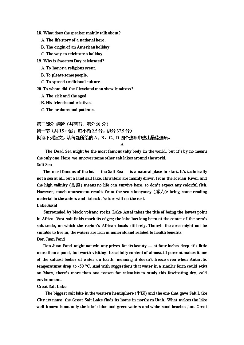 吉林省吉林市普通中学2023届高三英语下学期第三次调研测试试卷（Word版附解析）第3页