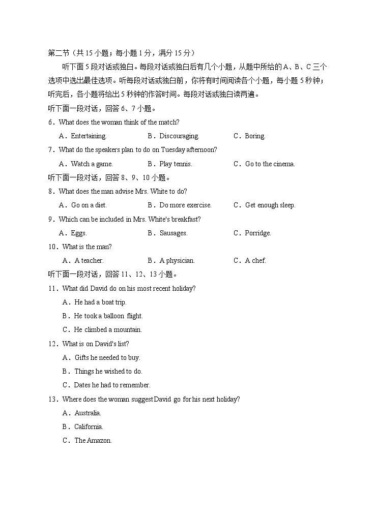 宁夏回族自治区银川一中2023届高三英语下学期第二次模拟考试试卷（Word版附答案）第2页