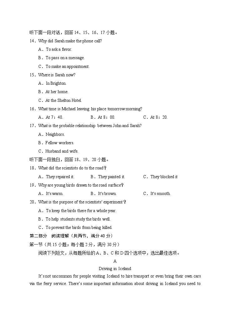 宁夏回族自治区银川一中2023届高三英语下学期第二次模拟考试试卷（Word版附答案）第3页