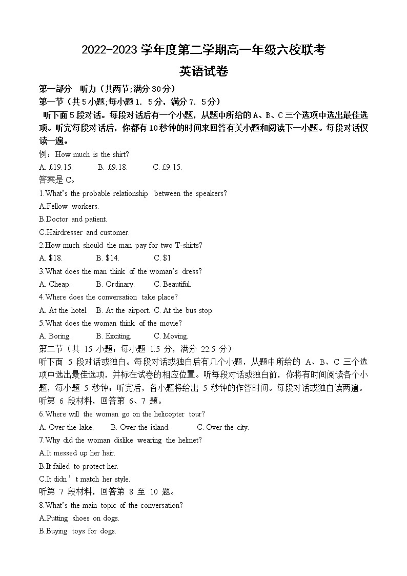 江苏省淮安市洪泽中学、金湖中学等六校2022-2023学年高一3月联考英语试卷01