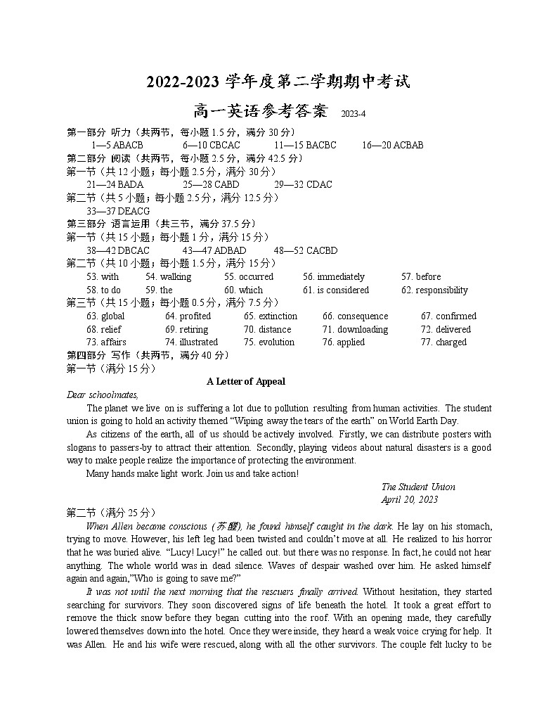 江苏省泰州市兴化市2022-2023学年高一下学期4月期中英语试题01