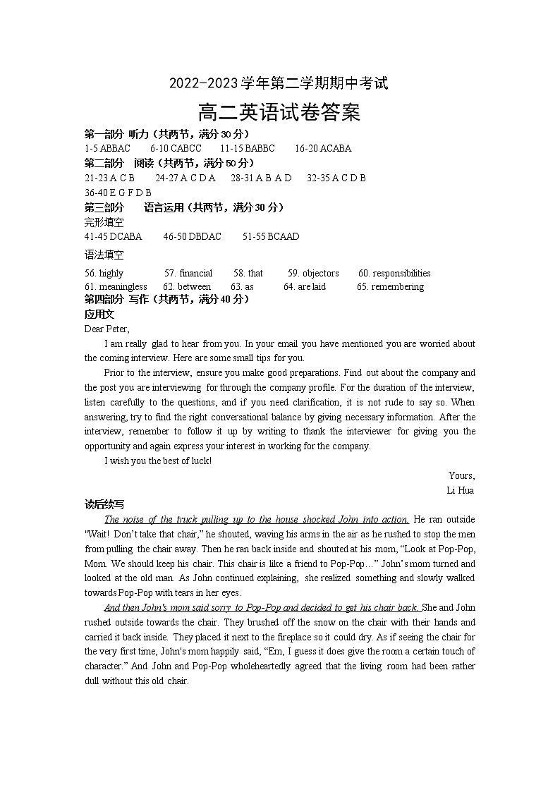 2022-2023学年第二学期期中考试高二英语答案第1页