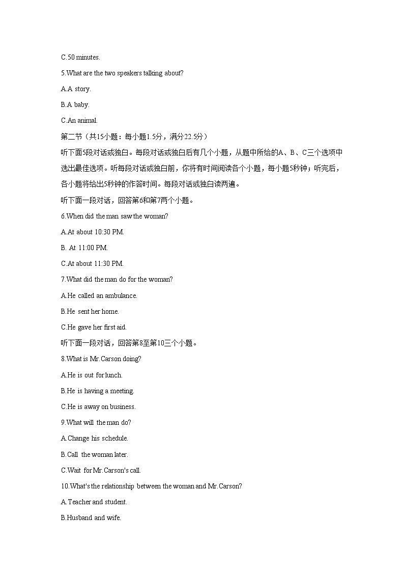 四川省成都市蓉城2023届高三英语下学期第三次联考试卷（Word版附答案）02
