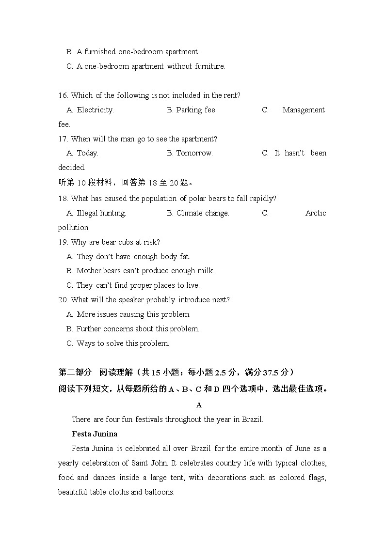 四川省资阳市乐至中学2022-2023学年高一下学期期中考试英语试题第3页