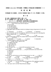 2023年天津河西区高三二模英语试卷含答案解析