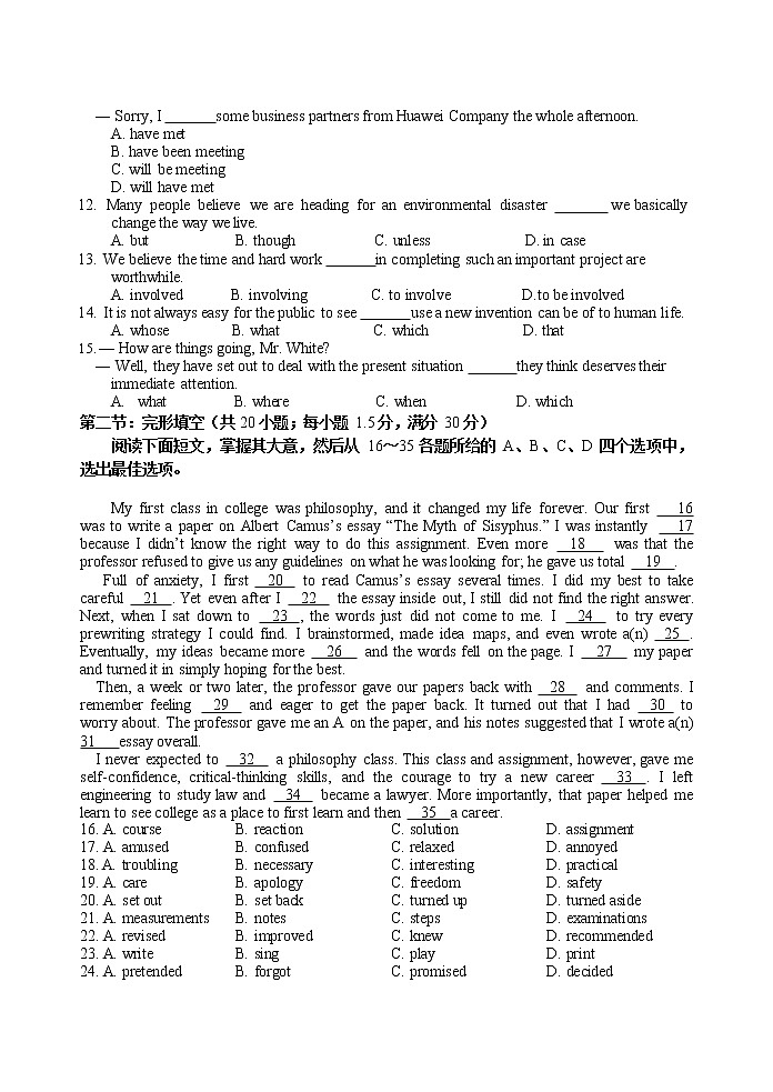 2023年天津河西区高三二模英语试卷含答案解析02