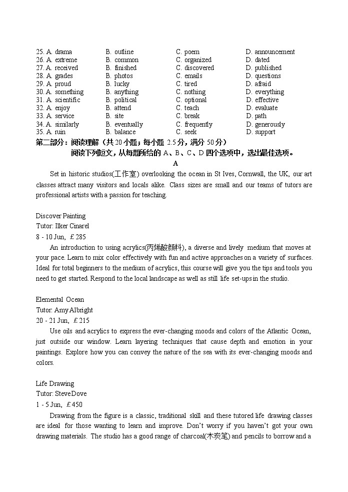 2023年天津河西区高三二模英语试卷含答案解析03