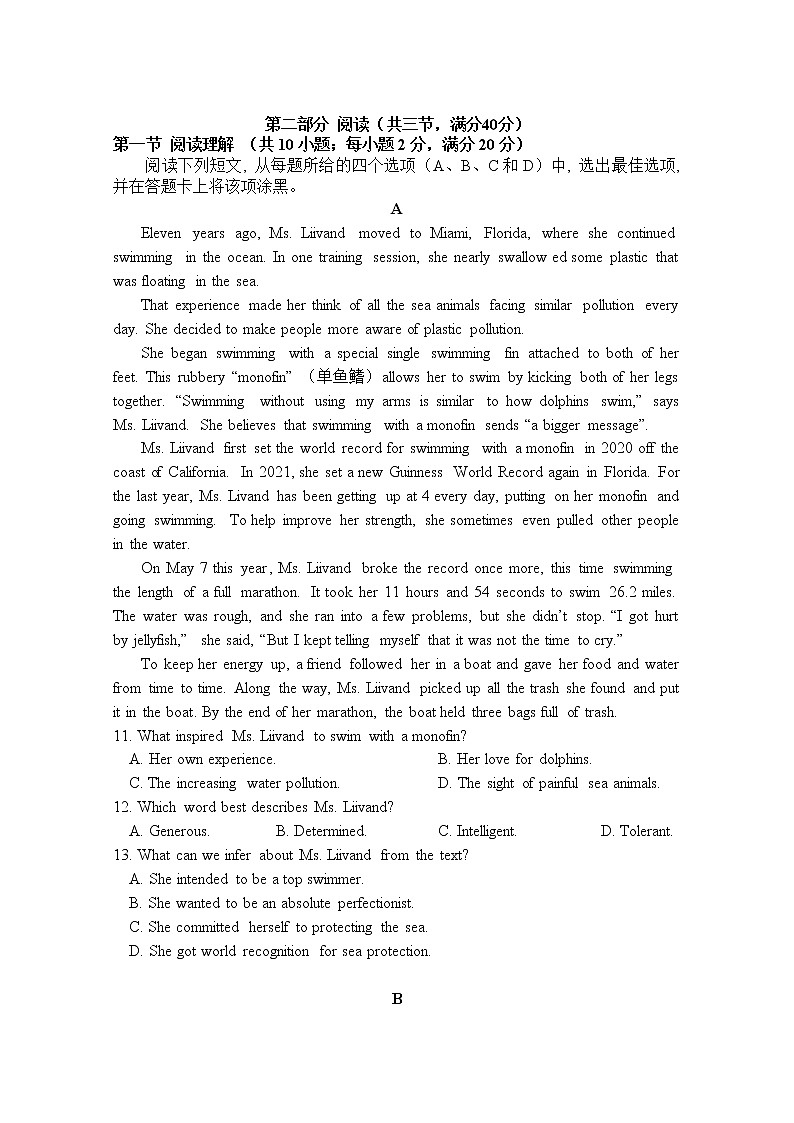 广东省佛山市第一中学2022-2023学年高一英语下学期第一次教学质量检测试题（Word版附答案）02