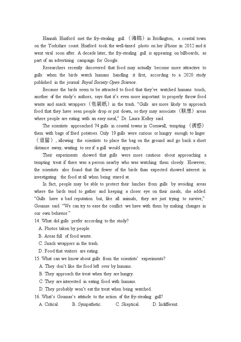 广东省佛山市第一中学2022-2023学年高一英语下学期第一次教学质量检测试题（Word版附答案）03