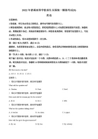 山西省吕梁市2022届高三英语5月模拟考试三模试题（Word版附解析）