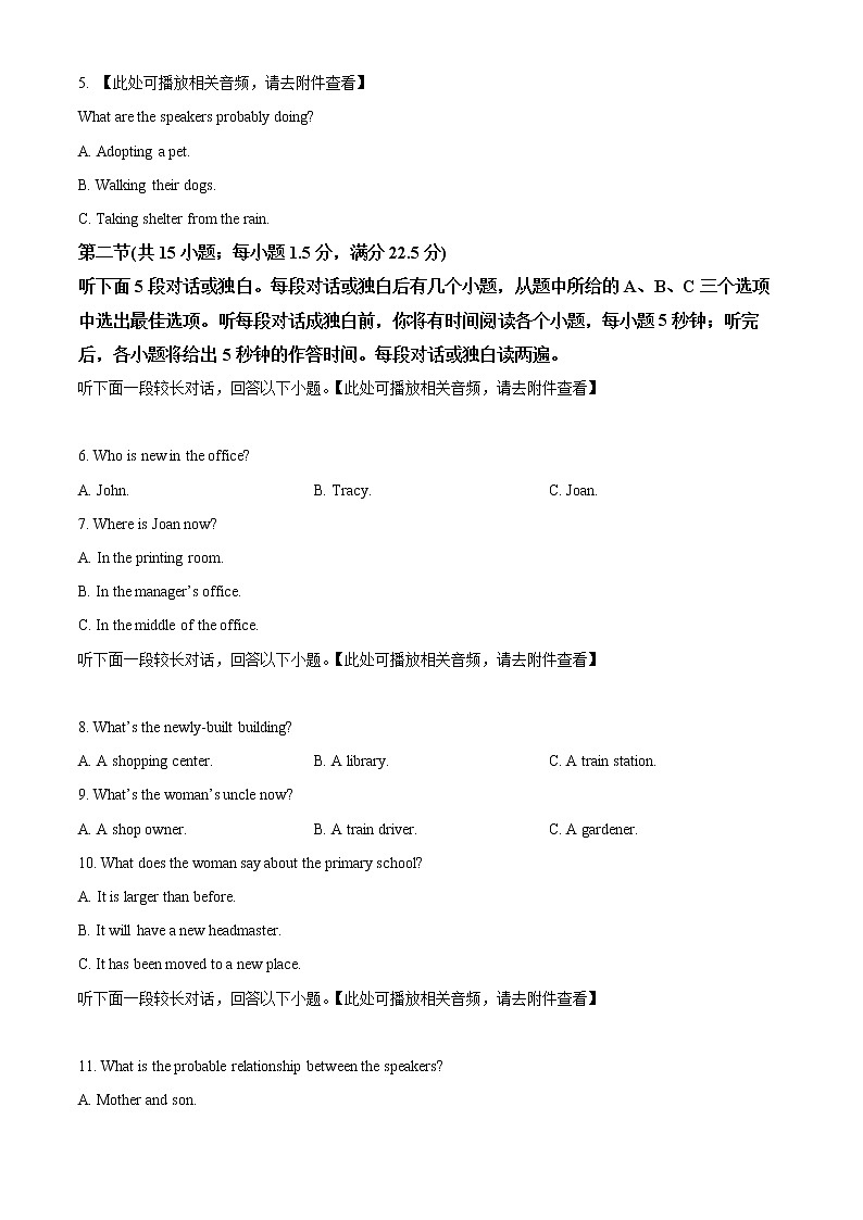 山西省吕梁市2022届高三英语5月模拟考试三模试题（Word版附解析）第2页
