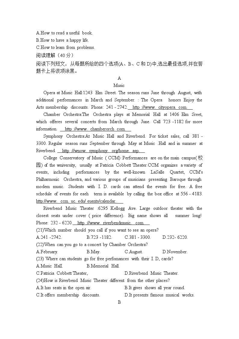 四川省德阳市第三中学2023届高三英语上学期第一次综合考试试卷（Word版附答案）第3页