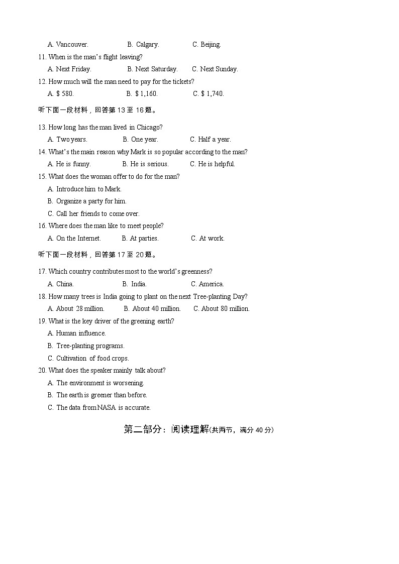 四川省遂宁市2023届高三英语下学期三诊考试试卷（三模）（Word版附答案）第3页