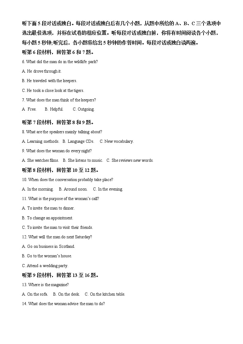 2023广西壮族自治区高三下学期4月模拟考试 英语试题及答案02