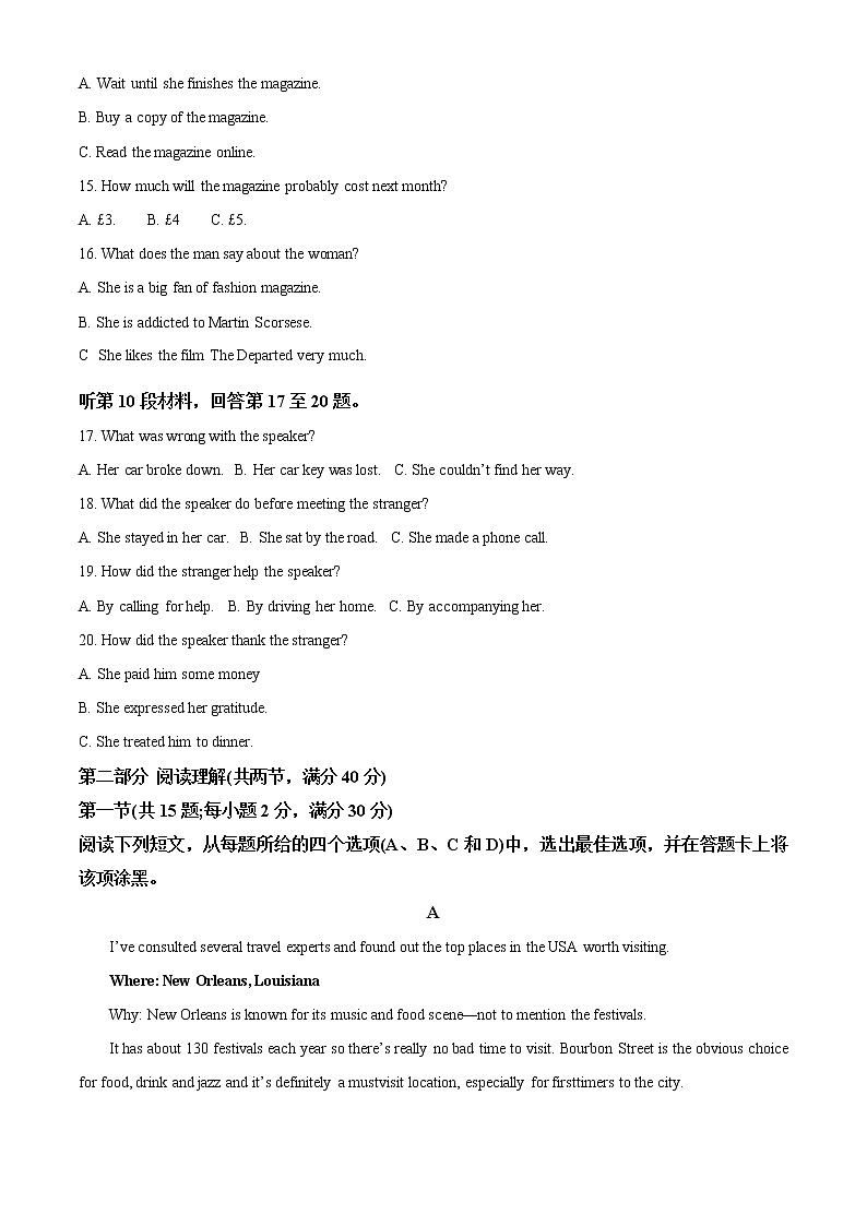 2023广西壮族自治区高三下学期4月模拟考试 英语试题及答案03