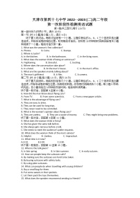 天津市第四十七中学2022-2023学年高二英语下学期第一次月考试题（Word版附答案）