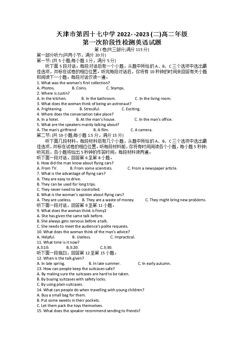 天津市第四十七中学2022-2023学年高二英语下学期第一次月考试题（Word版附答案）第1页