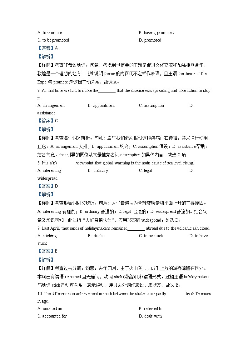 天津市南开区2023届高三英语下学期一模试题（Word版附解析）第3页